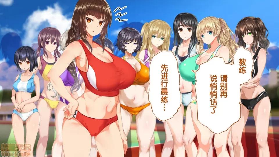 陸上部女子は俺の生オナホ!!!校內種付け編 陸上部女子は俺の生オナホ!!!校內種付け編 2513-2656 第125页