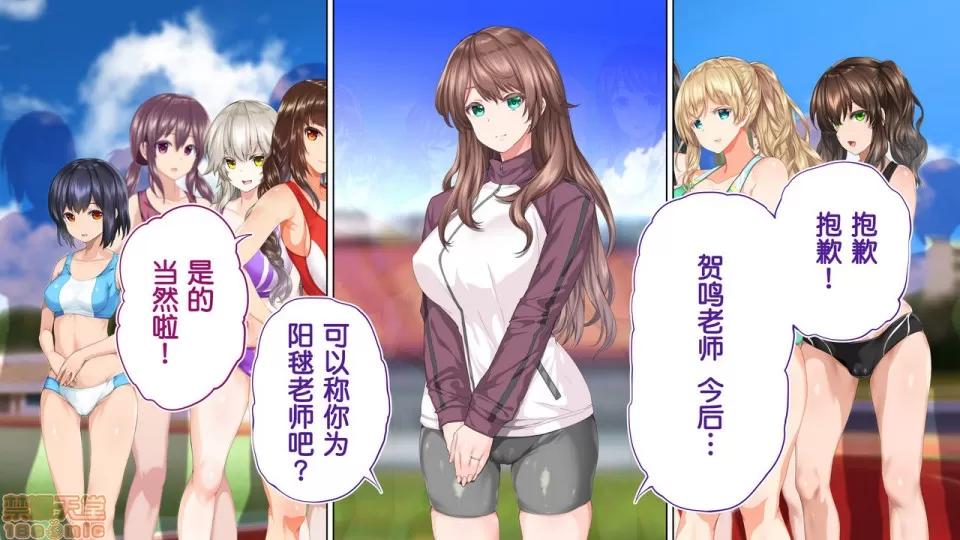 陸上部女子は俺の生オナホ!!!校內種付け編 陸上部女子は俺の生オナホ!!!校內種付け編 2513-2656 第126页