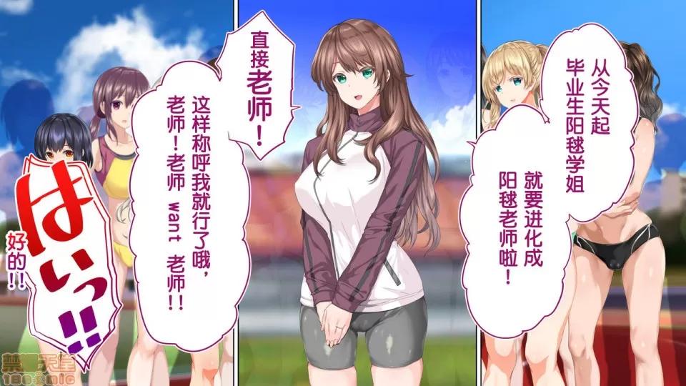 陸上部女子は俺の生オナホ!!!校內種付け編 陸上部女子は俺の生オナホ!!!校內種付け編 2513-2656 第127页