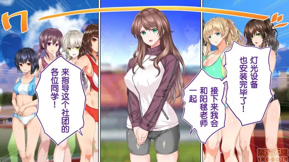 陸上部女子は俺の生オナホ!!!校內種付け編 陸上部女子は俺の生オナホ!!!校內種付け編 2513-2656 第128页