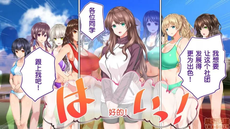 陸上部女子は俺の生オナホ!!!校內種付け編 陸上部女子は俺の生オナホ!!!校內種付け編 2513-2656 第129页