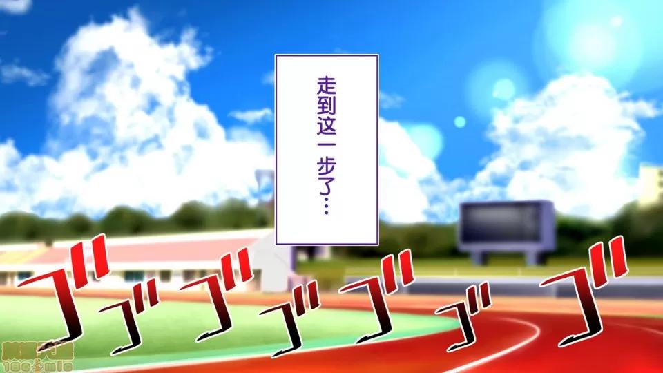 陸上部女子は俺の生オナホ!!!校內種付け編 陸上部女子は俺の生オナホ!!!校內種付け編 2513-2656 第135页