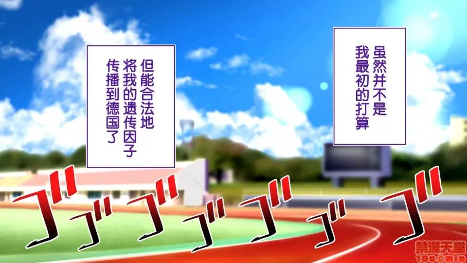 陸上部女子は俺の生オナホ!!!校內種付け編 陸上部女子は俺の生オナホ!!!校內種付け編 2513-2656 第136页