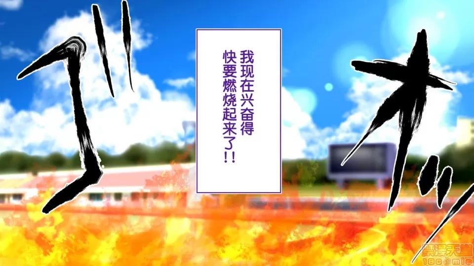陸上部女子は俺の生オナホ!!!校內種付け編 陸上部女子は俺の生オナホ!!!校內種付け編 2513-2656 第137页