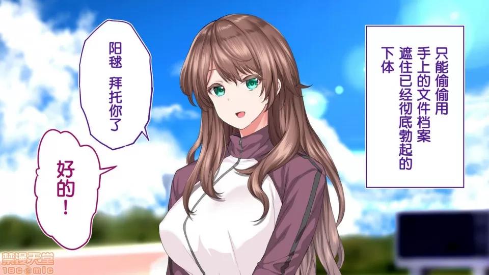 陸上部女子は俺の生オナホ!!!校內種付け編 陸上部女子は俺の生オナホ!!!校內種付け編 2513-2656 第138页