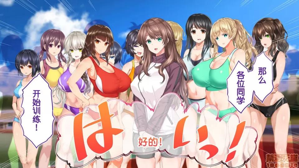 陸上部女子は俺の生オナホ!!!校內種付け編 陸上部女子は俺の生オナホ!!!校內種付け編 2513-2656 第139页