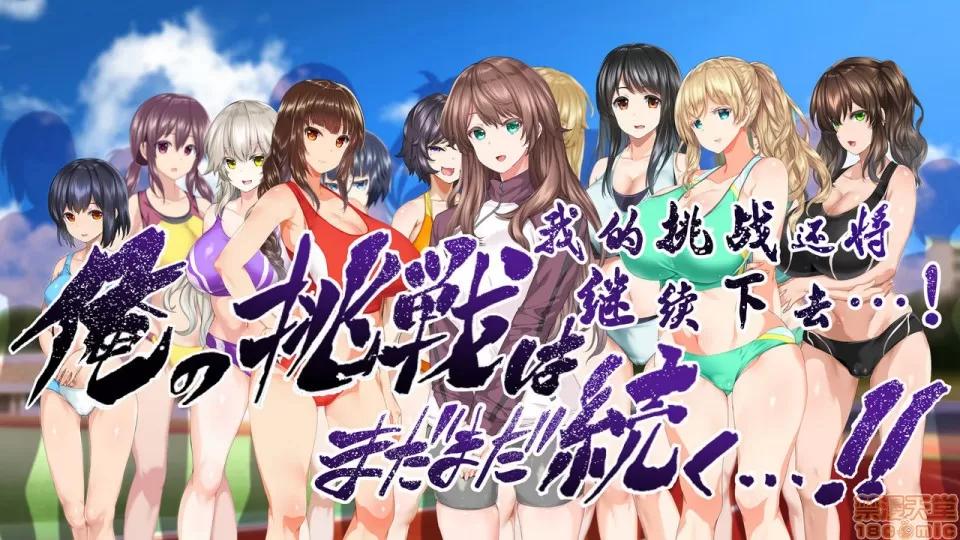 陸上部女子は俺の生オナホ!!!校內種付け編 陸上部女子は俺の生オナホ!!!校內種付け編 2513-2656 第140页