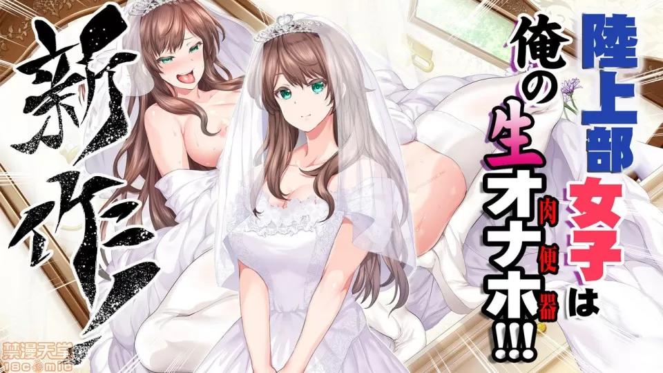 陸上部女子は俺の生オナホ!!!校內種付け編 陸上部女子は俺の生オナホ!!!校內種付け編 2513-2656 第143页