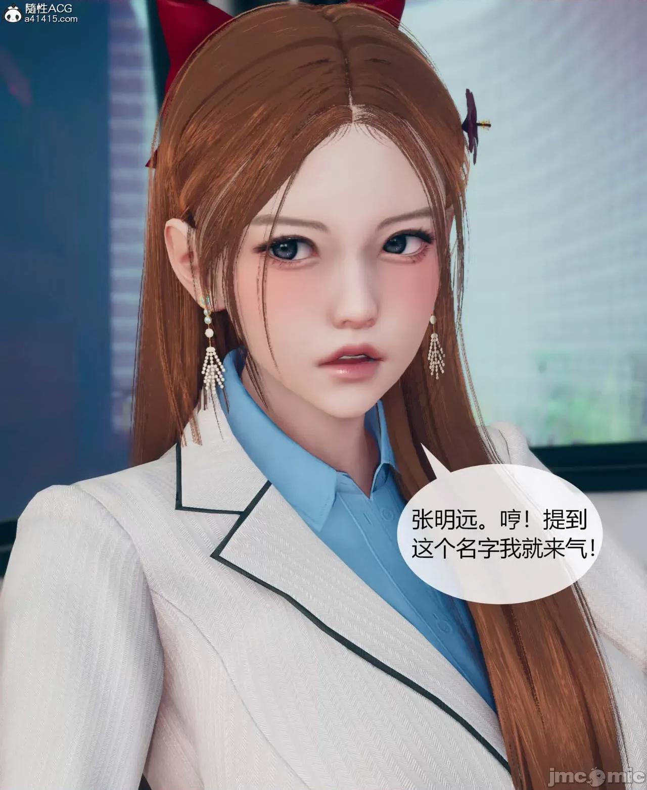 被洗腦，為母狗的冷豔千金與總裁母親 [ikuu] 被催眠洗腦，墮落為母狗性奴的冷豔千金與總裁母親 1 - 4 第10页
