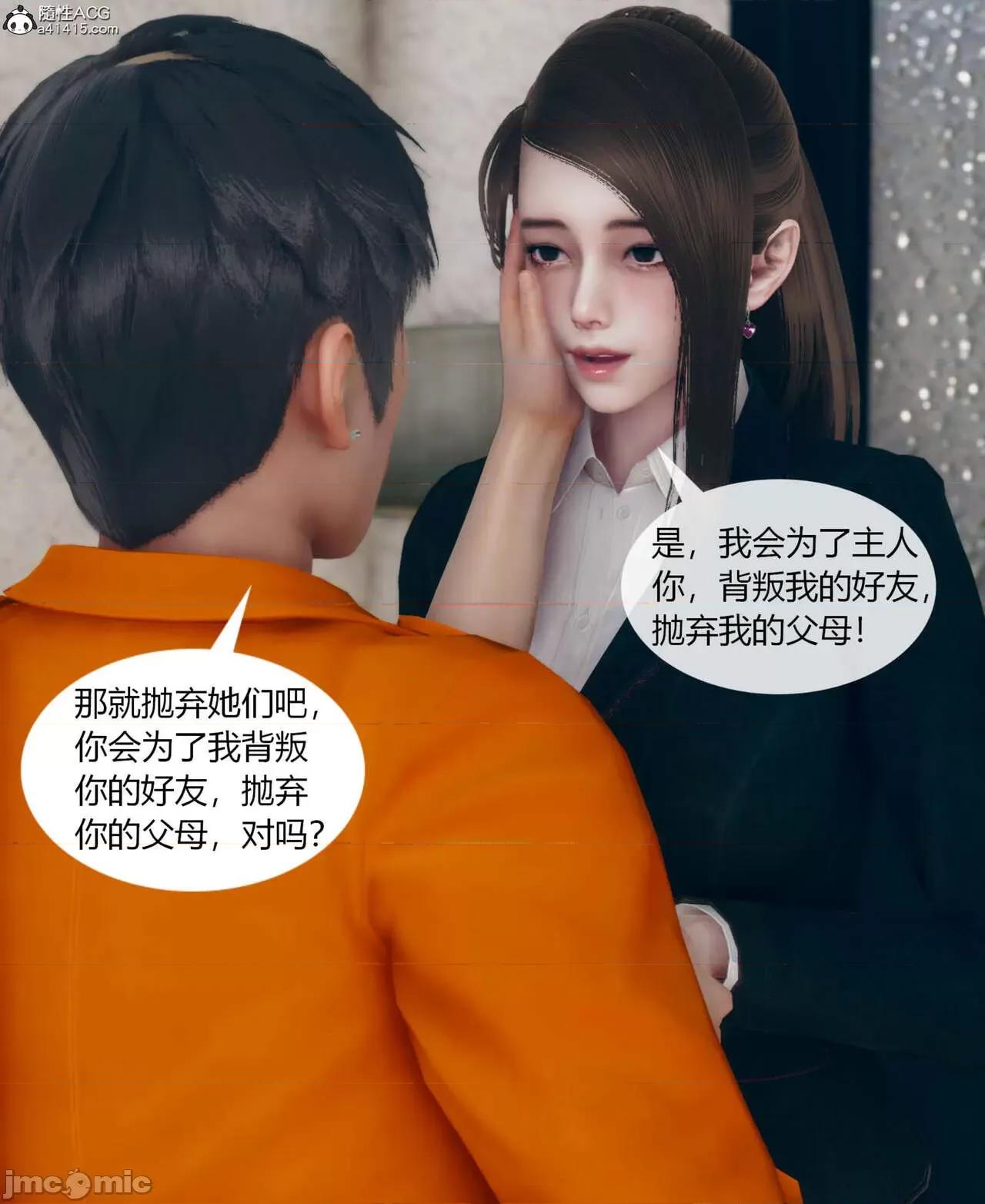 被洗腦，為母狗的冷豔千金與總裁母親 [ikuu] 被催眠洗腦，墮落為母狗性奴的冷豔千金與總裁母親 1 - 4 第77页