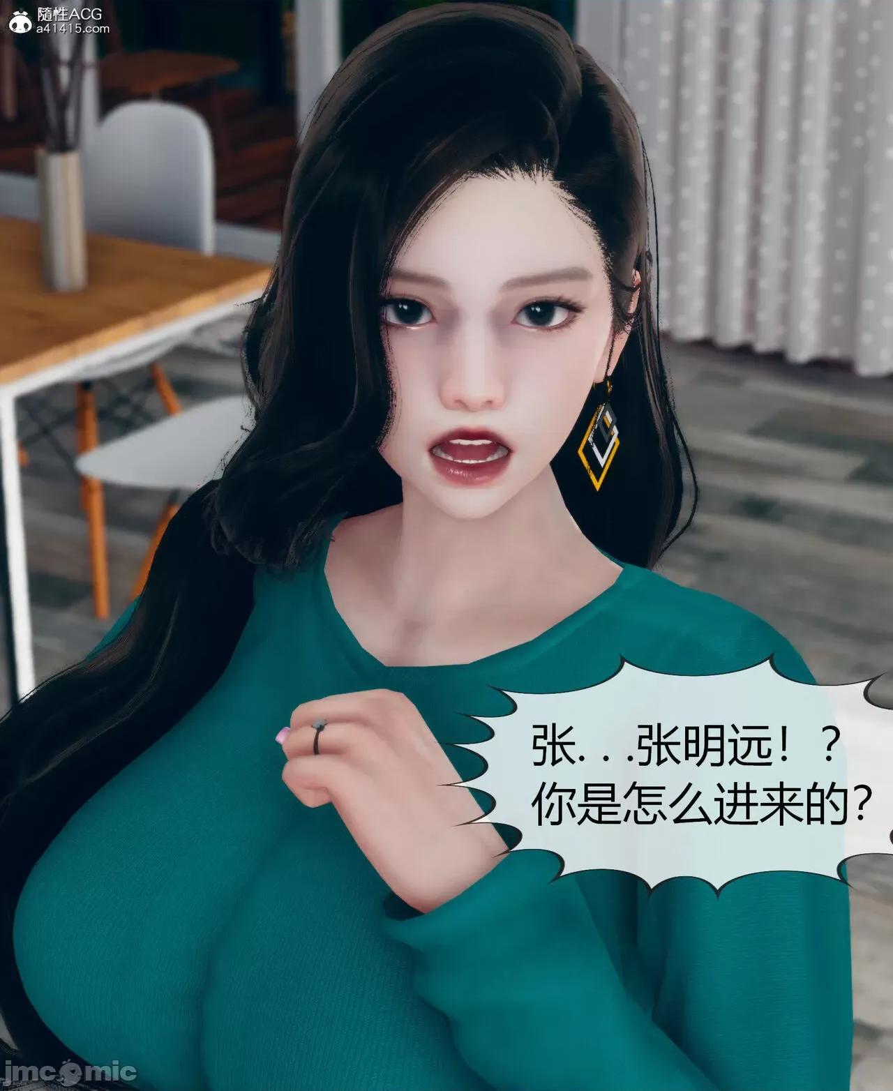 被洗腦，為母狗的冷豔千金與總裁母親 [ikuu] 被催眠洗腦，墮落為母狗性奴的冷豔千金與總裁母親 1 - 4 第141页
