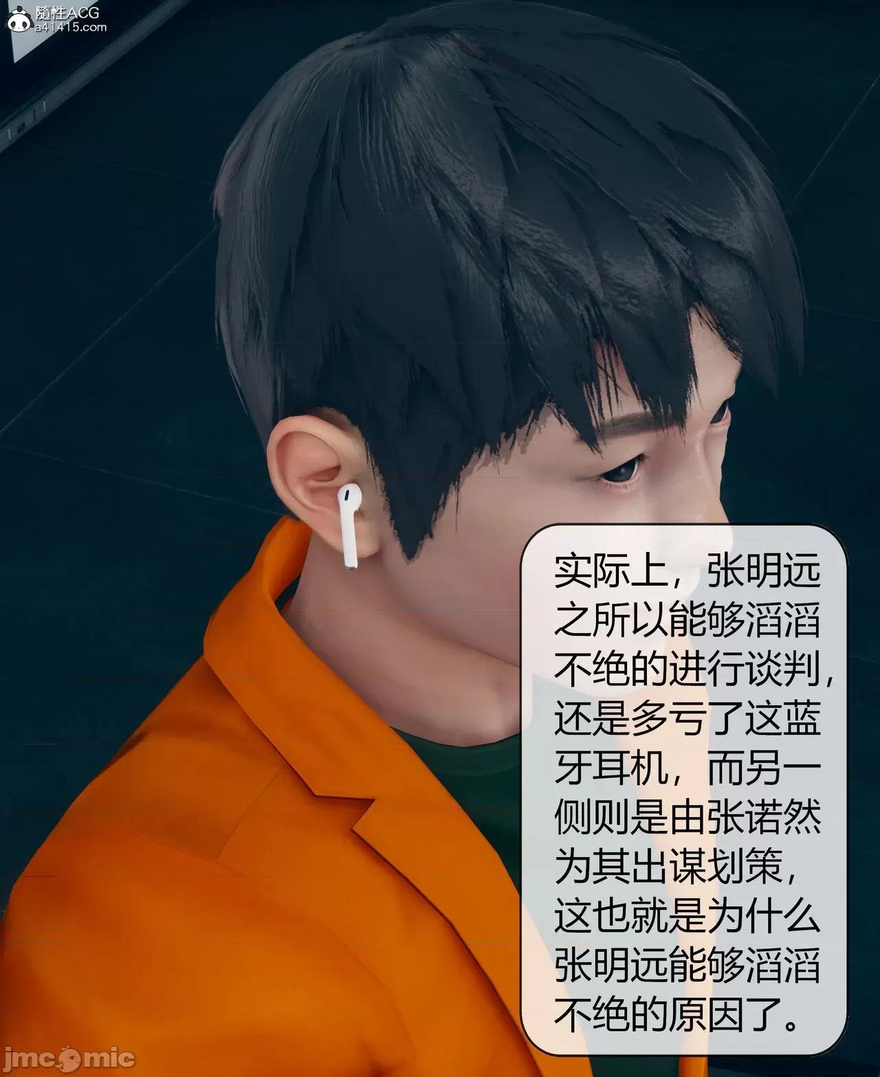 被洗腦，為母狗的冷豔千金與總裁母親 [ikuu] 被催眠洗腦，墮落為母狗性奴的冷豔千金與總裁母親 1 - 4 第318页