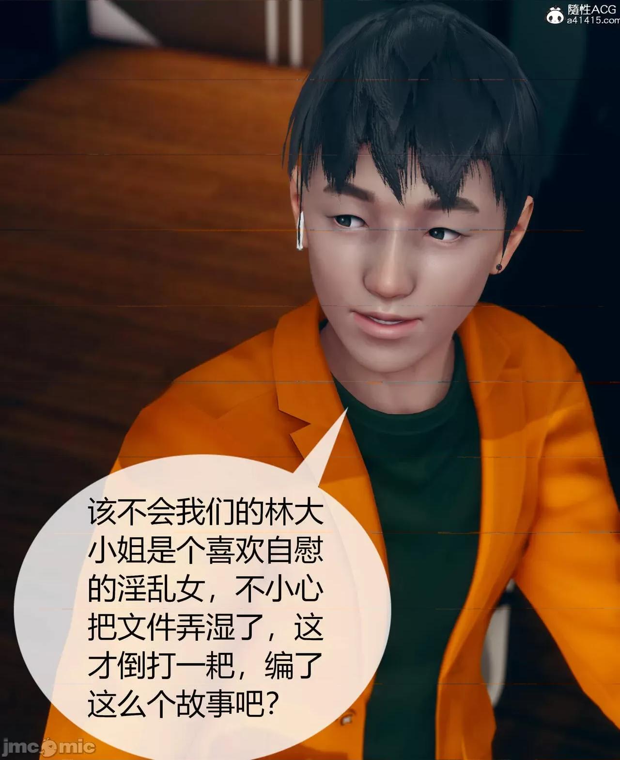 被洗腦，為母狗的冷豔千金與總裁母親 [ikuu] 被催眠洗腦，墮落為母狗性奴的冷豔千金與總裁母親 1 - 4 第331页