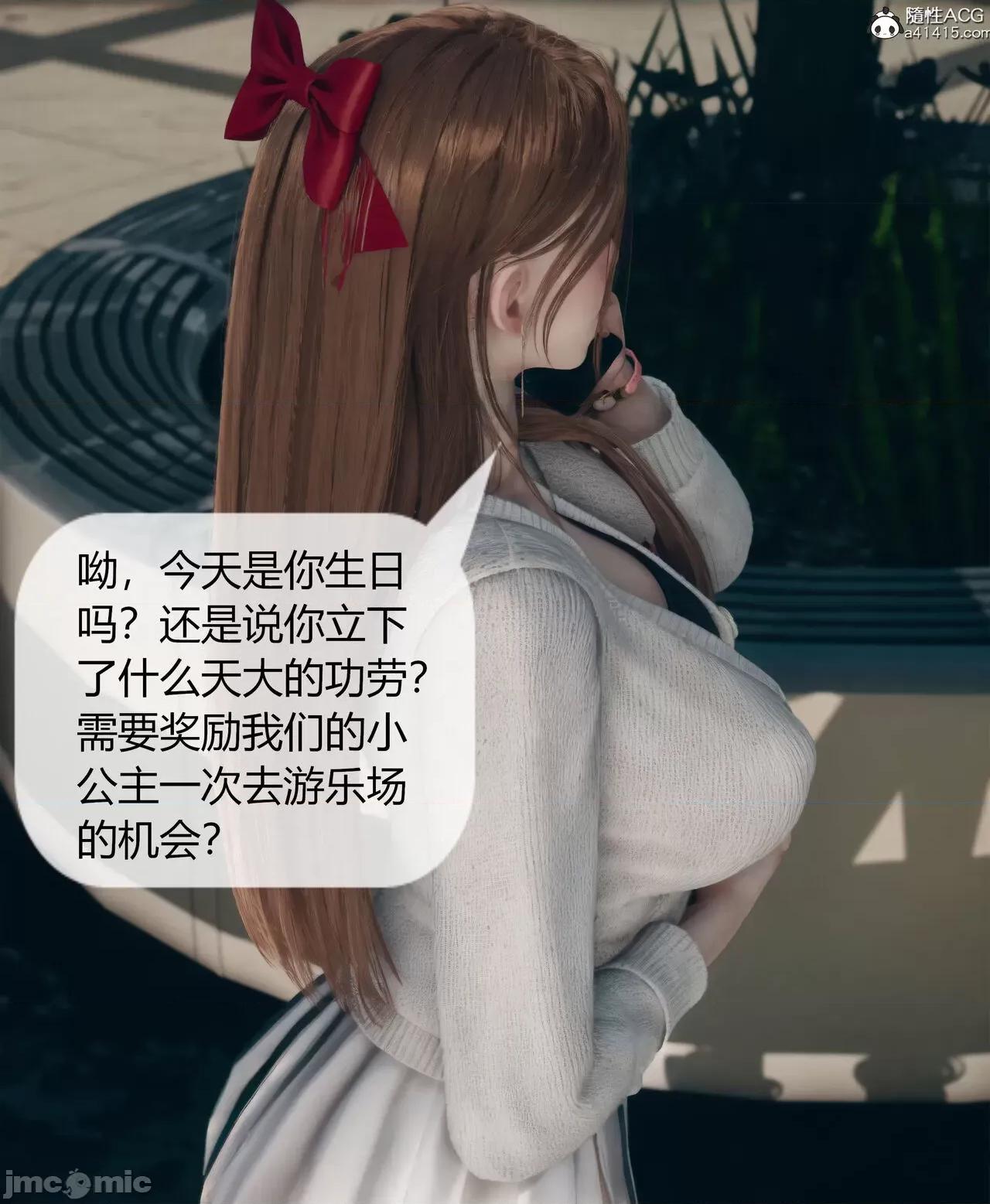 被洗腦，為母狗的冷豔千金與總裁母親 [ikuu] 被催眠洗腦，墮落為母狗性奴的冷豔千金與總裁母親 1 - 4 第366页