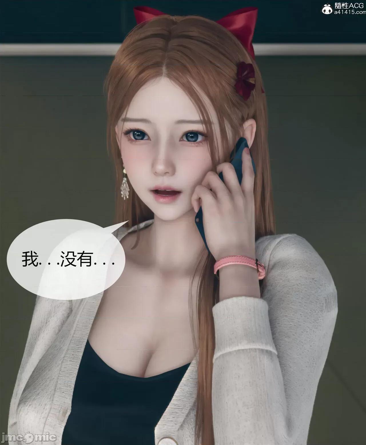 被洗腦，為母狗的冷豔千金與總裁母親 [ikuu] 被催眠洗腦，墮落為母狗性奴的冷豔千金與總裁母親 1 - 4 第367页