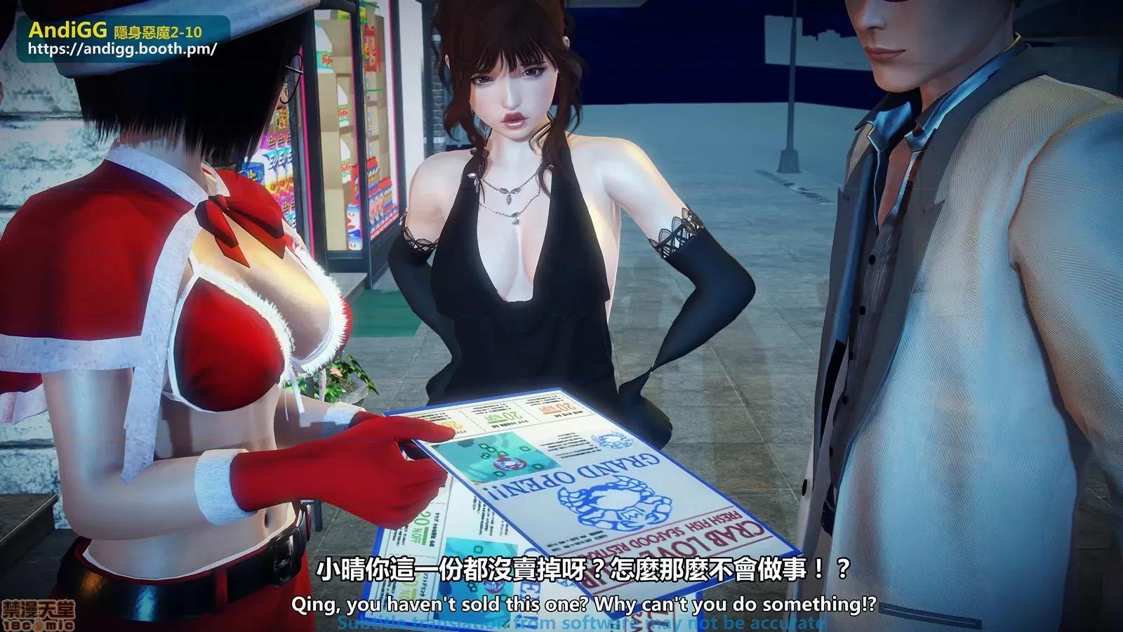 隐身恶魔2-10 [AndiGG] 隐身恶魔2-10 见えない恶魔-虐杀！死姦！ Sexy Catgirl！ 第25页