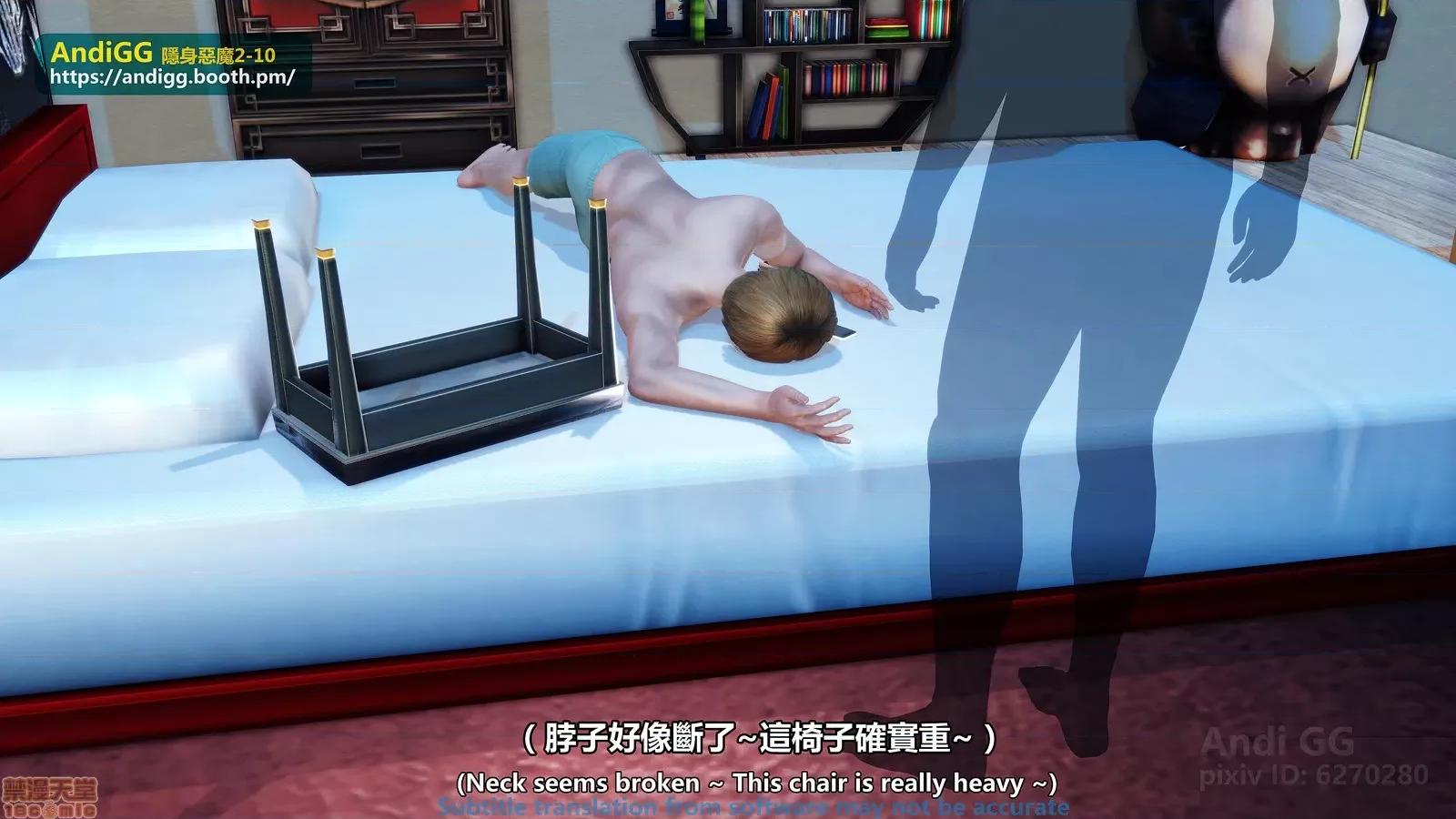隐身恶魔2-10 [AndiGG] 隐身恶魔2-10 见えない恶魔-虐杀！死姦！ Sexy Catgirl！ 第70页