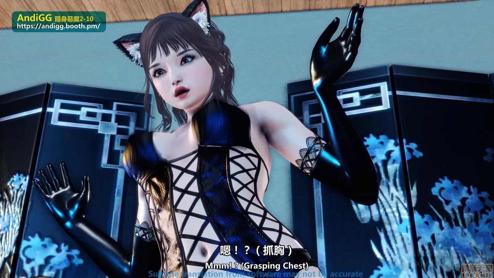 隐身恶魔2-10 [AndiGG] 隐身恶魔2-10 见えない恶魔-虐杀！死姦！ Sexy Catgirl！ 第88页