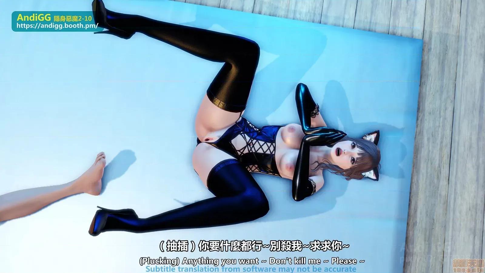 隐身恶魔2-10 [AndiGG] 隐身恶魔2-10 见えない恶魔-虐杀！死姦！ Sexy Catgirl！ 第104页