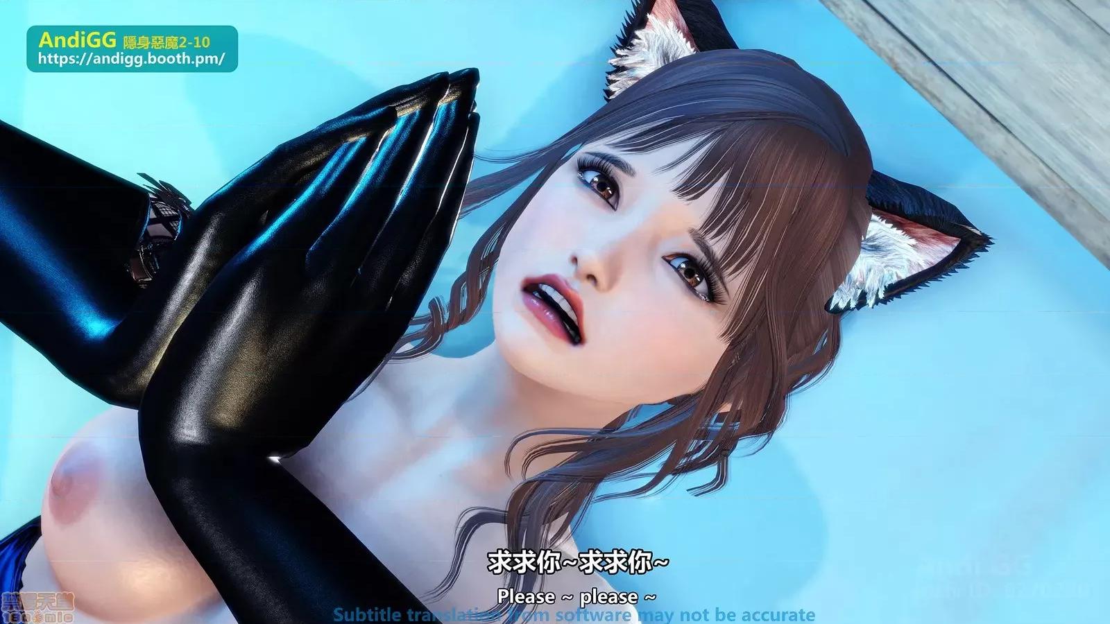 隐身恶魔2-10 [AndiGG] 隐身恶魔2-10 见えない恶魔-虐杀！死姦！ Sexy Catgirl！ 第106页