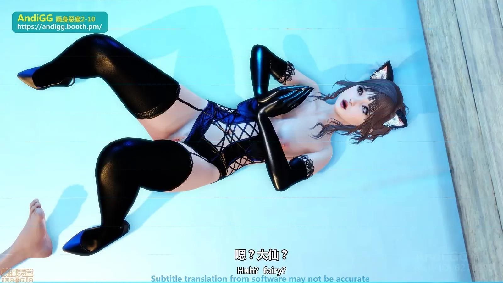 隐身恶魔2-10 [AndiGG] 隐身恶魔2-10 见えない恶魔-虐杀！死姦！ Sexy Catgirl！ 第108页