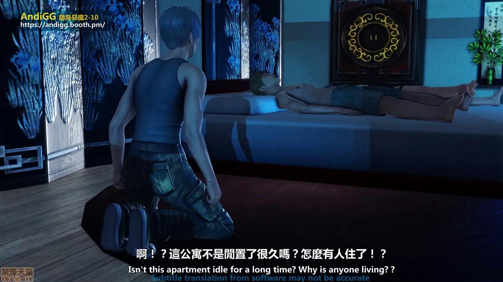 隐身恶魔2-10 [AndiGG] 隐身恶魔2-10 见えない恶魔-虐杀！死姦！ Sexy Catgirl！ 第145页