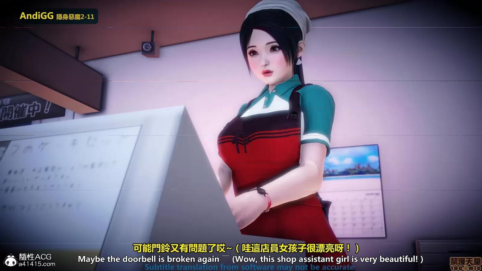 隐身恶魔2-10 [AndiGG]  隐身恶魔2-11 第7页