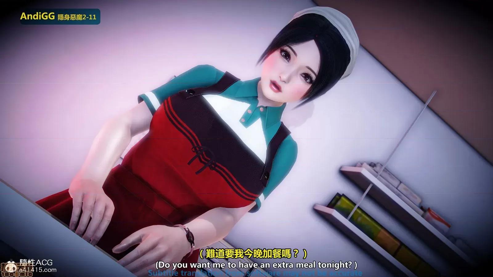 隐身恶魔2-10 [AndiGG]  隐身恶魔2-11 第8页