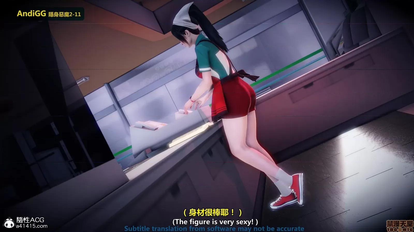 隐身恶魔2-10 [AndiGG]  隐身恶魔2-11 第10页