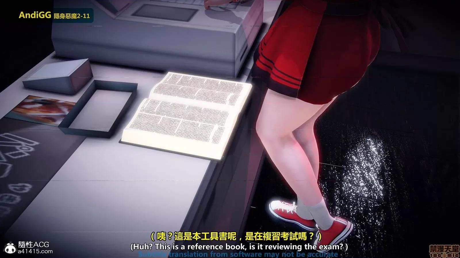 隐身恶魔2-10 [AndiGG]  隐身恶魔2-11 第12页