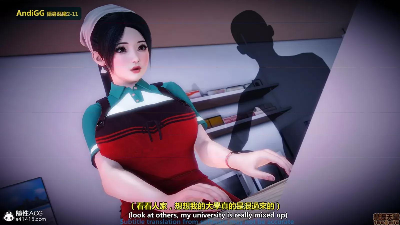 隐身恶魔2-10 [AndiGG]  隐身恶魔2-11 第14页