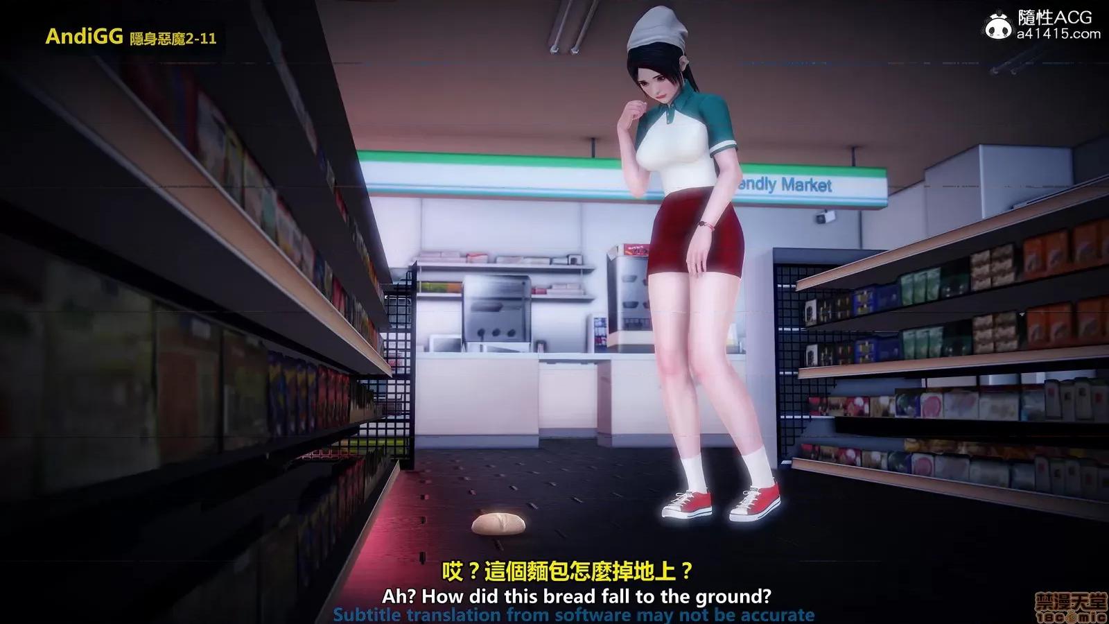 隐身恶魔2-10 [AndiGG]  隐身恶魔2-11 第27页