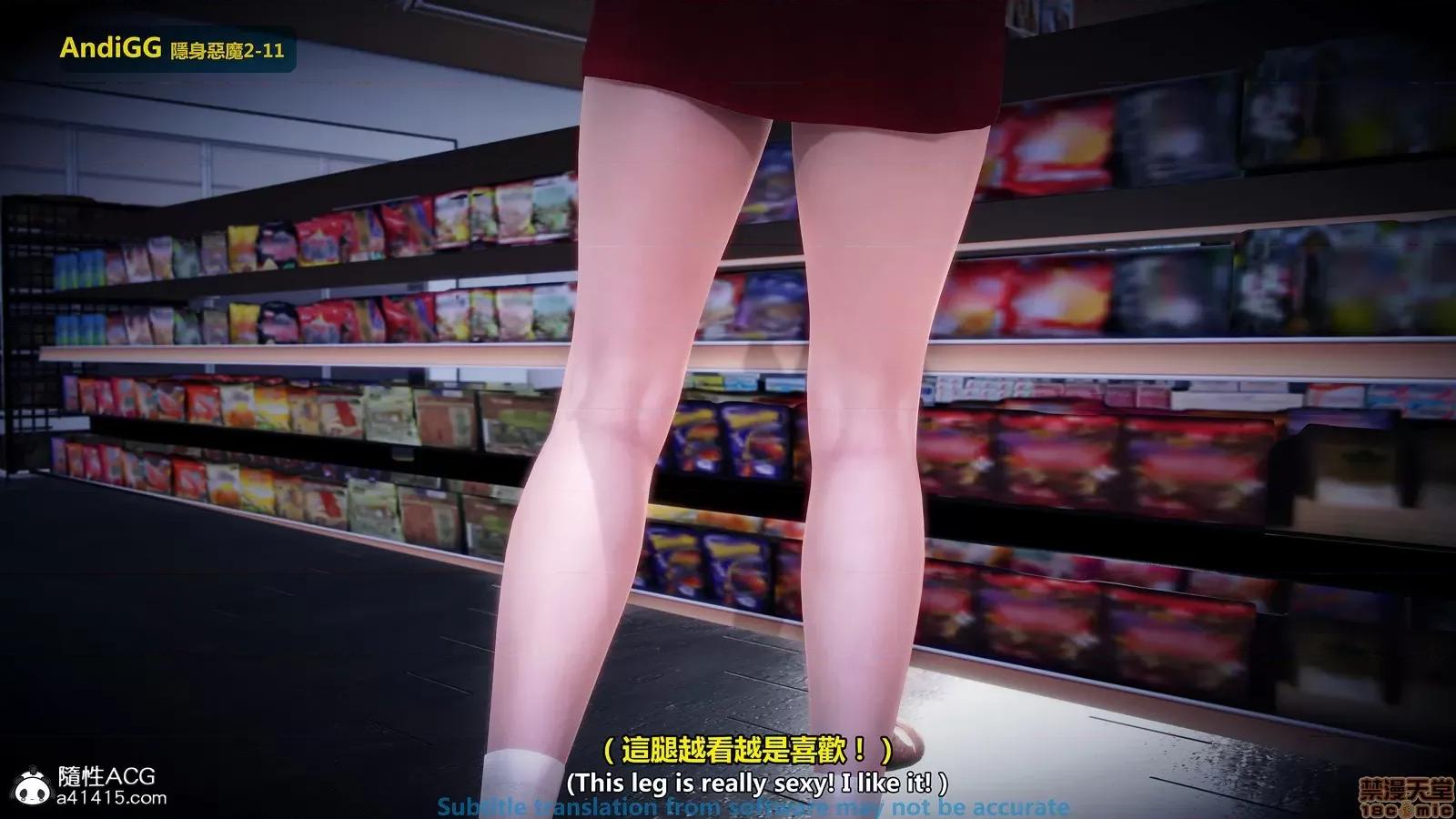 隐身恶魔2-10 [AndiGG]  隐身恶魔2-11 第29页