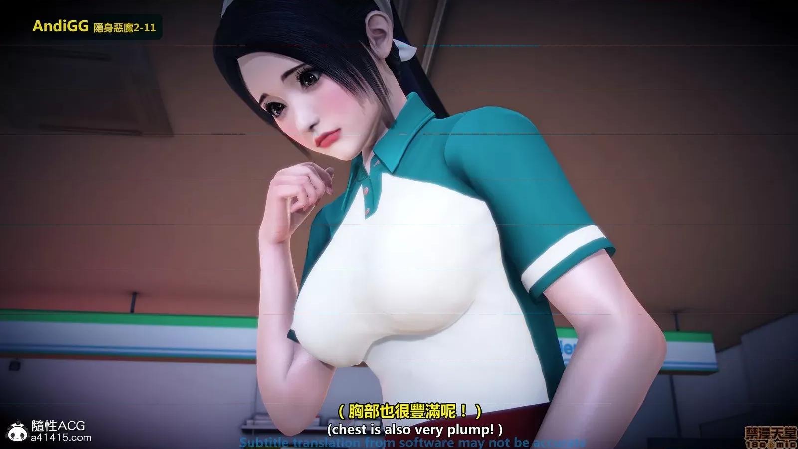 隐身恶魔2-10 [AndiGG]  隐身恶魔2-11 第32页