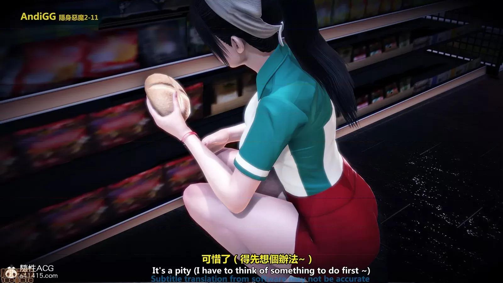 隐身恶魔2-10 [AndiGG]  隐身恶魔2-11 第38页