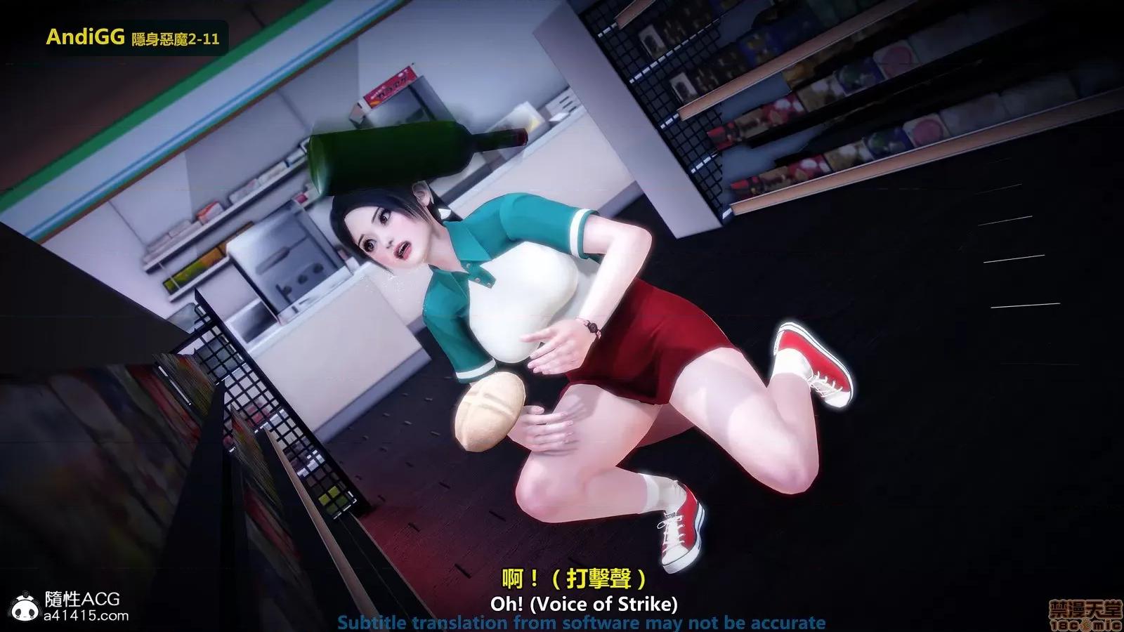 隐身恶魔2-10 [AndiGG]  隐身恶魔2-11 第42页