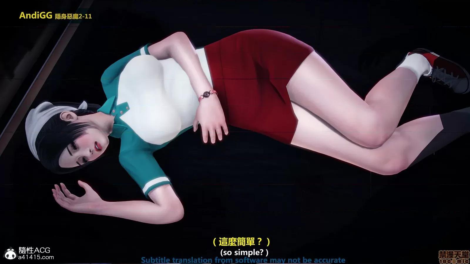 隐身恶魔2-10 [AndiGG]  隐身恶魔2-11 第44页