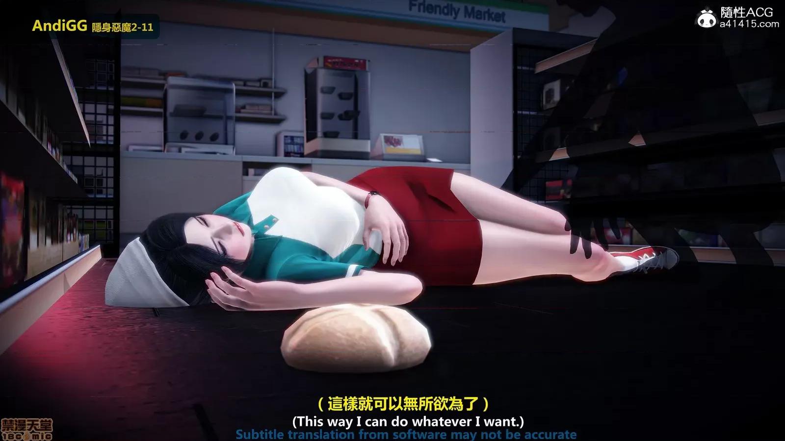 隐身恶魔2-10 [AndiGG]  隐身恶魔2-11 第45页