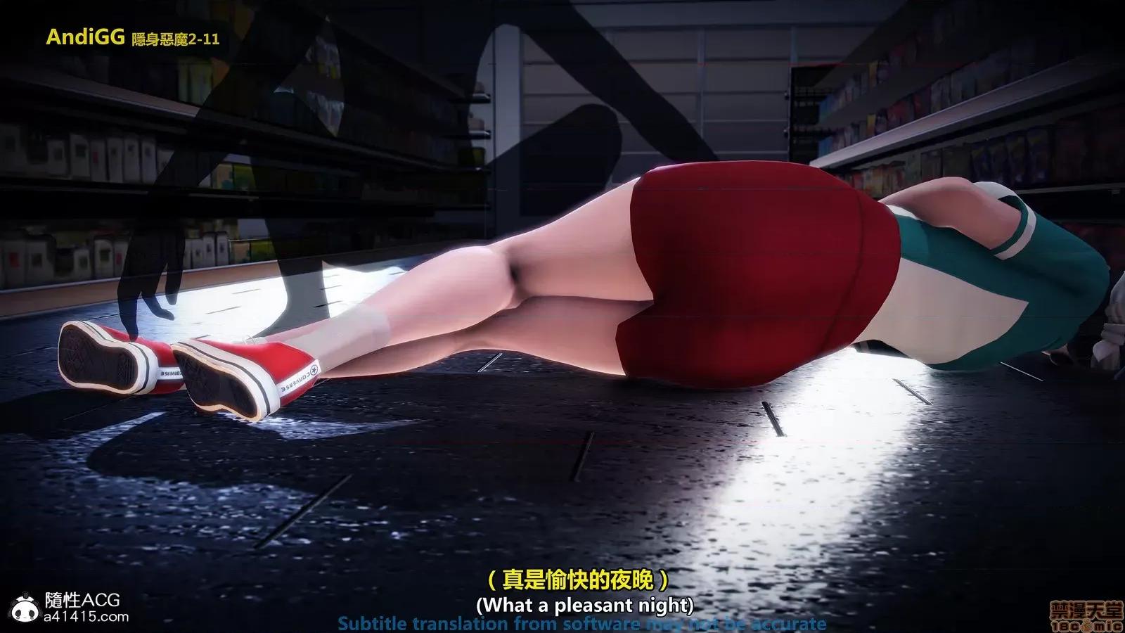 隐身恶魔2-10 [AndiGG]  隐身恶魔2-11 第46页