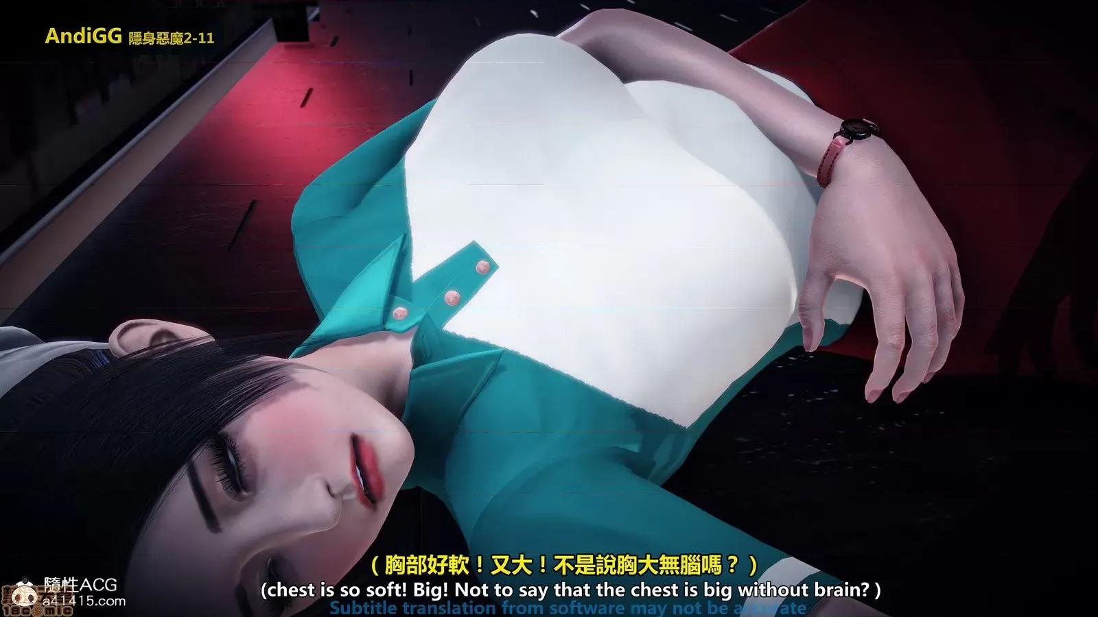 隐身恶魔2-10 [AndiGG]  隐身恶魔2-11 第48页