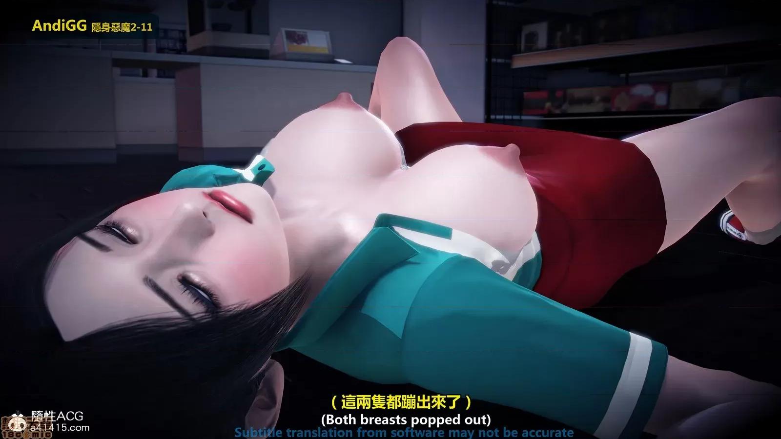 隐身恶魔2-10 [AndiGG]  隐身恶魔2-11 第52页