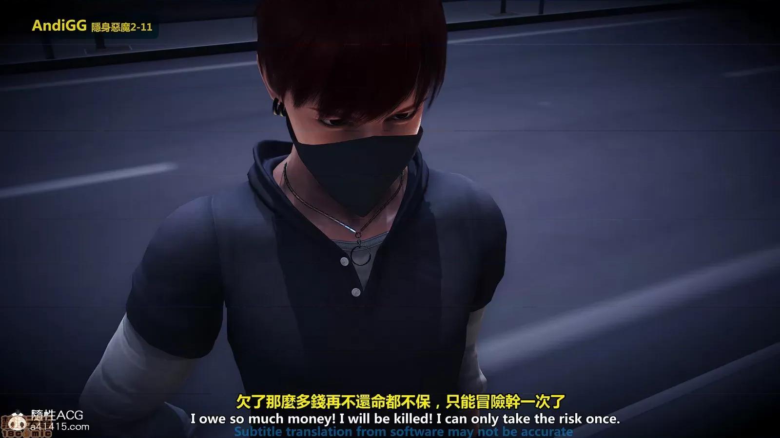 隐身恶魔2-10 [AndiGG]  隐身恶魔2-11 第85页