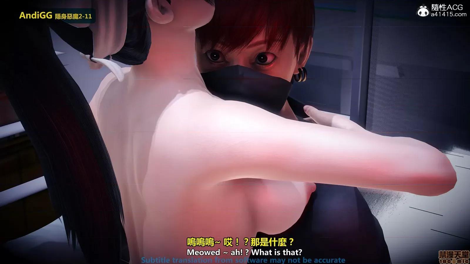 隐身恶魔2-10 [AndiGG]  隐身恶魔2-11 第106页