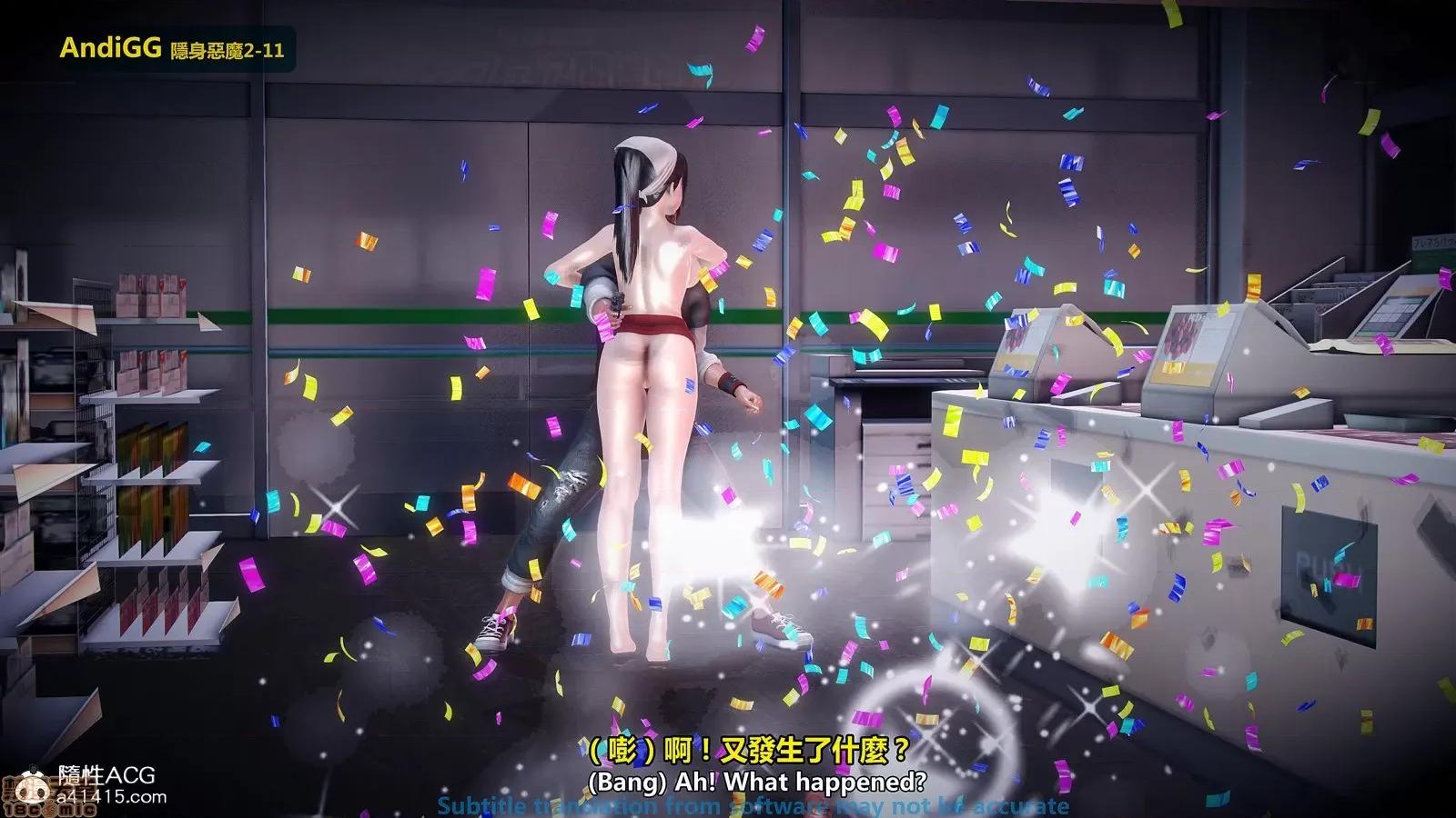 隐身恶魔2-10 [AndiGG]  隐身恶魔2-11 第111页