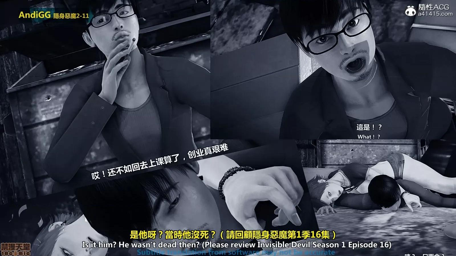 隐身恶魔2-10 [AndiGG]  隐身恶魔2-11 第128页
