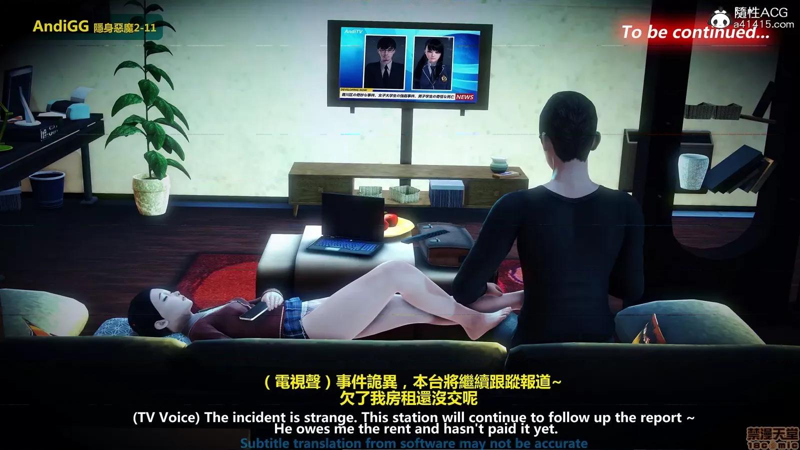 隐身恶魔2-10 [AndiGG]  隐身恶魔2-11 第133页