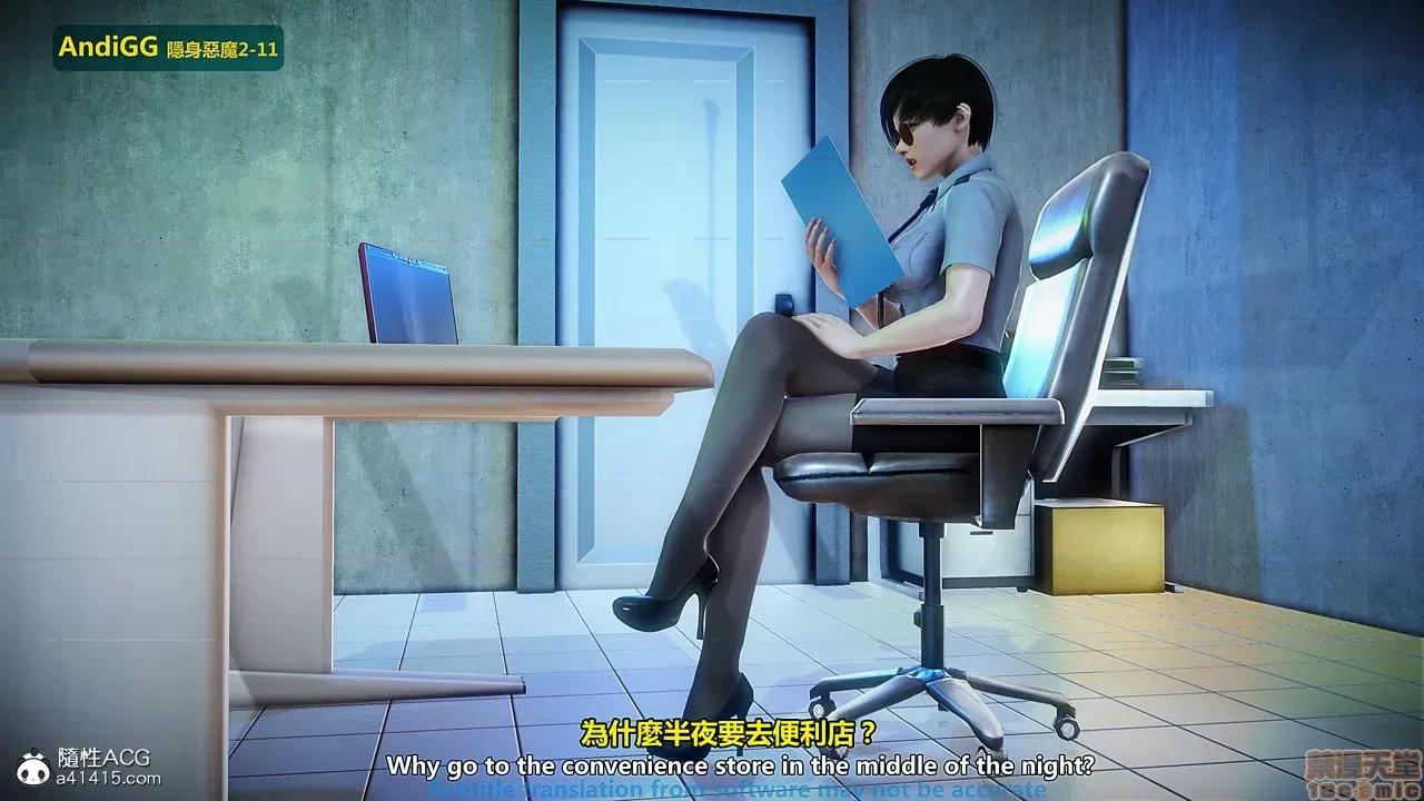 隐身恶魔2-10 [AndiGG]  隐身恶魔2-11 第140页
