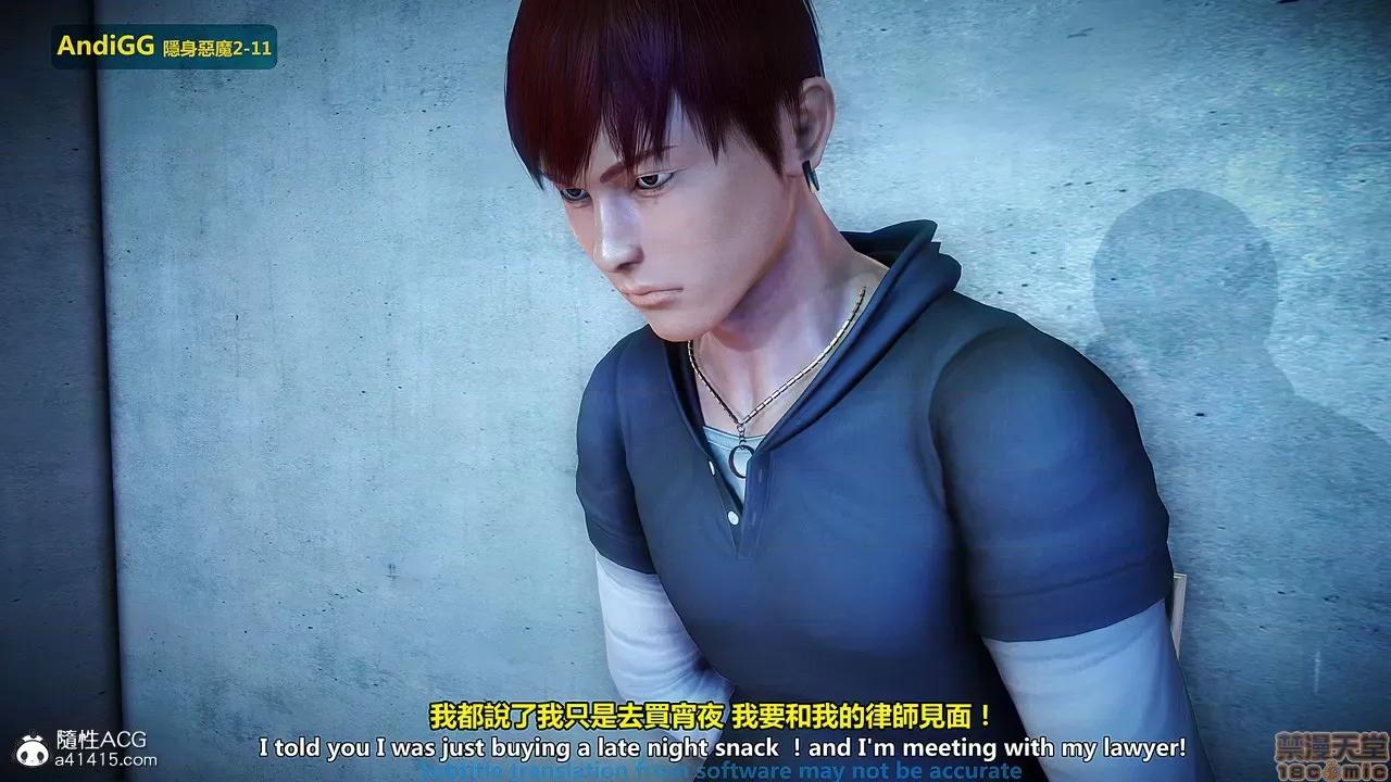 隐身恶魔2-10 [AndiGG]  隐身恶魔2-11 第141页