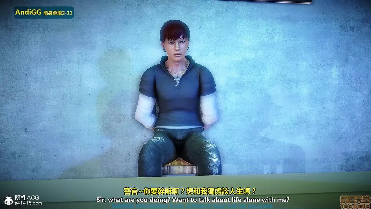 隐身恶魔2-10 [AndiGG]  隐身恶魔2-11 第146页