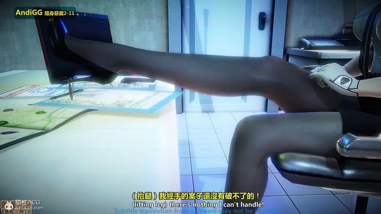 隐身恶魔2-10 [AndiGG]  隐身恶魔2-11 第148页